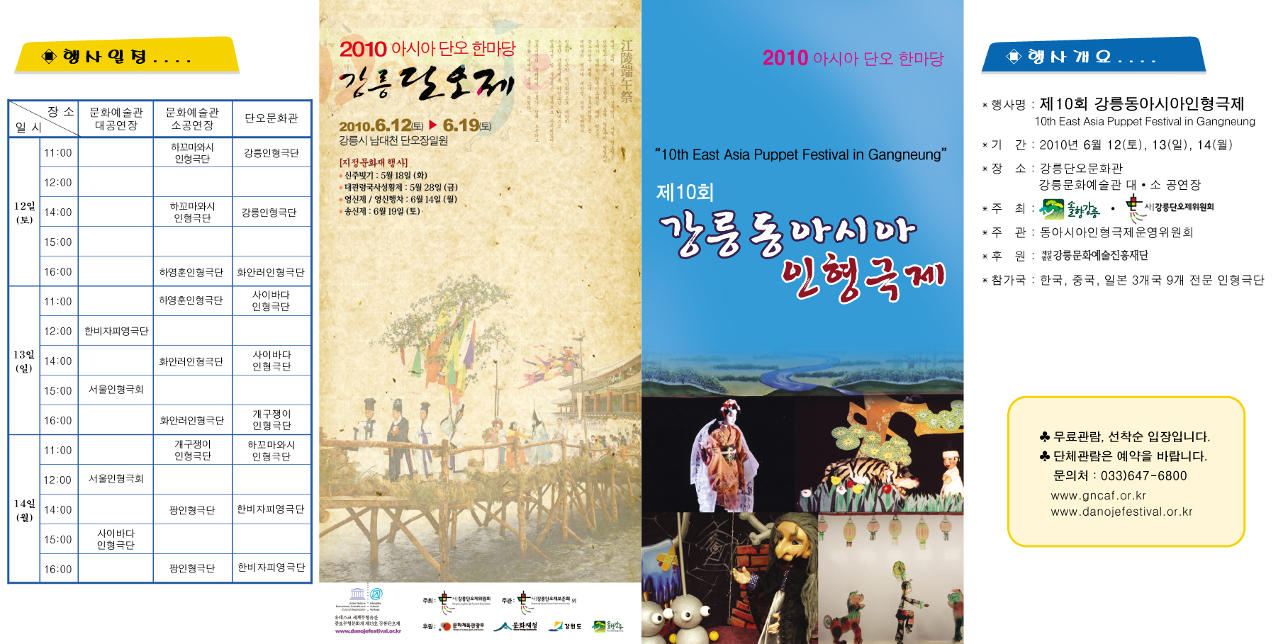 인형극제-밖표지 최종_67.jpg